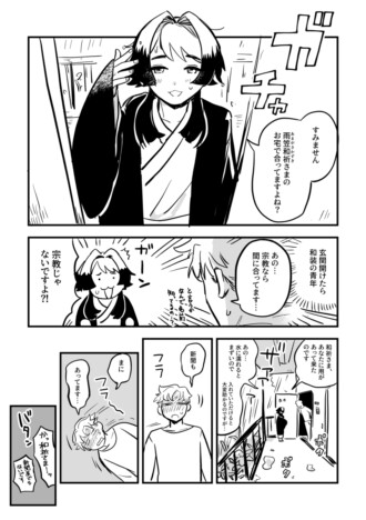【漫画】助けた“千羽鶴”が恩返しに来た？　短歌から生まれたハートフル漫画『鶴の恩返し』