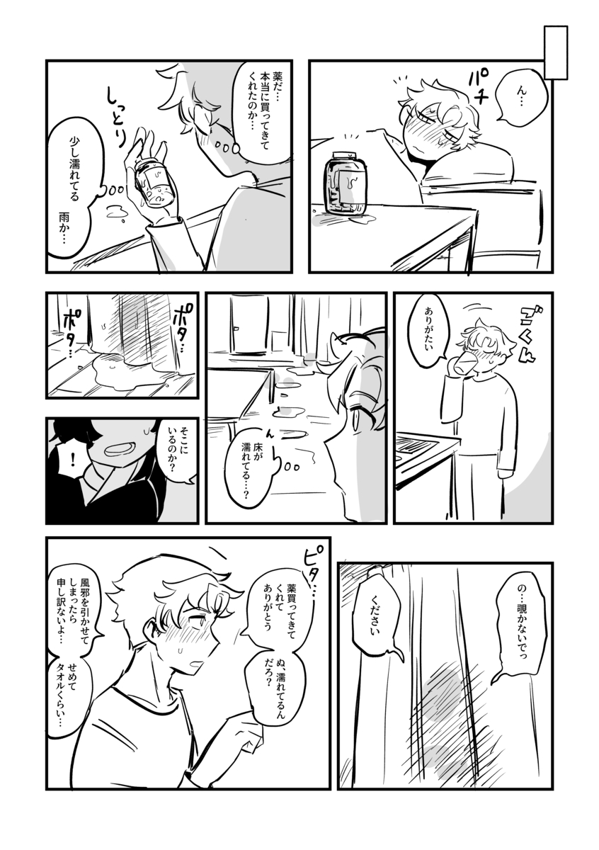 【漫画】助けた“千羽鶴”が恩返しに来た？の画像