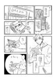 【漫画】助けた“千羽鶴”が恩返しに来た？の画像