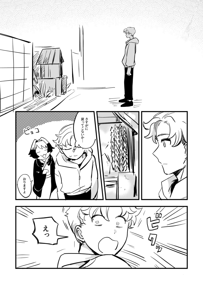 【漫画】助けた“千羽鶴”が恩返しに来た？の画像