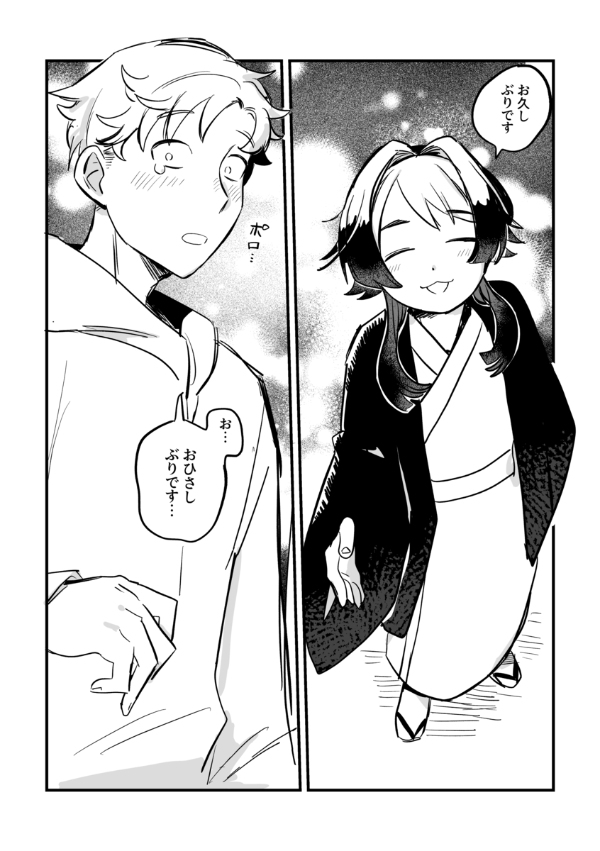【漫画】助けた“千羽鶴”が恩返しに来た？の画像