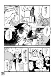 【漫画】助けた“千羽鶴”が恩返しに来た？の画像
