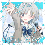 杏夜くもり