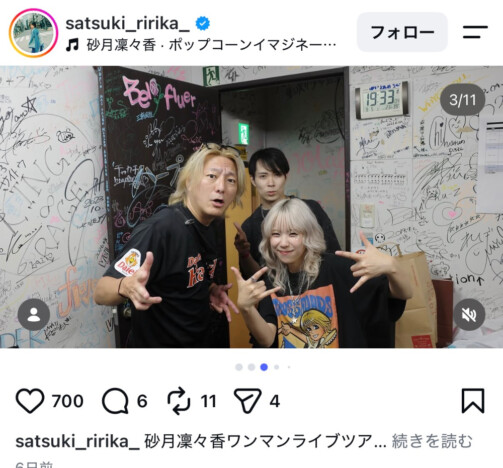砂月凜々香、ワンマンツアー福岡公演のオフショット公開 松隈ケンタとの楽屋写真も