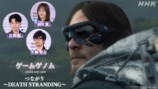 『ゲームゲノム』制作陣が語る見どころの画像