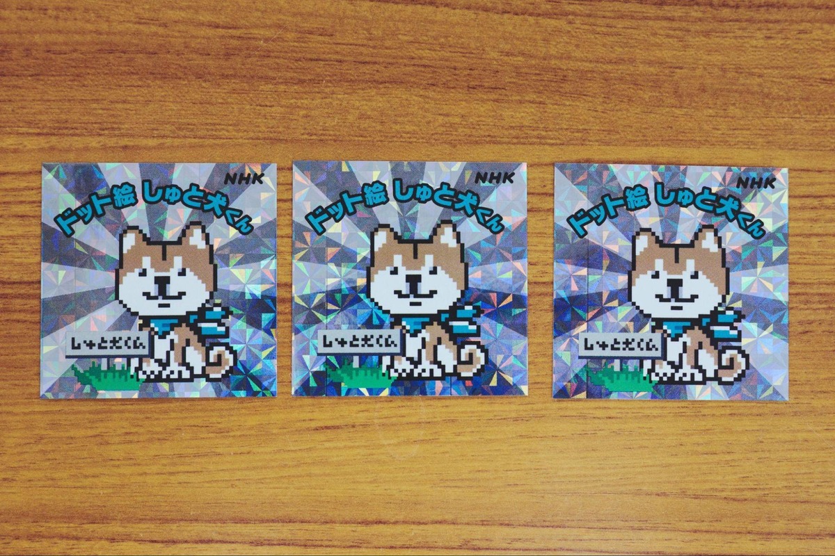 『首都圏ネットワーク』のキャラクター・しゅと犬くんのステッカーの画像