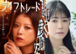 『ライフトレード』にIMP. 鈴木大河ら出演の画像