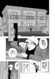 【漫画】泥棒が入った家の家主と談笑？の画像