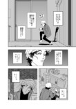 【漫画】泥棒が入った家の家主と談笑？の画像