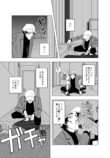 【漫画】泥棒が入った家の家主と談笑？の画像