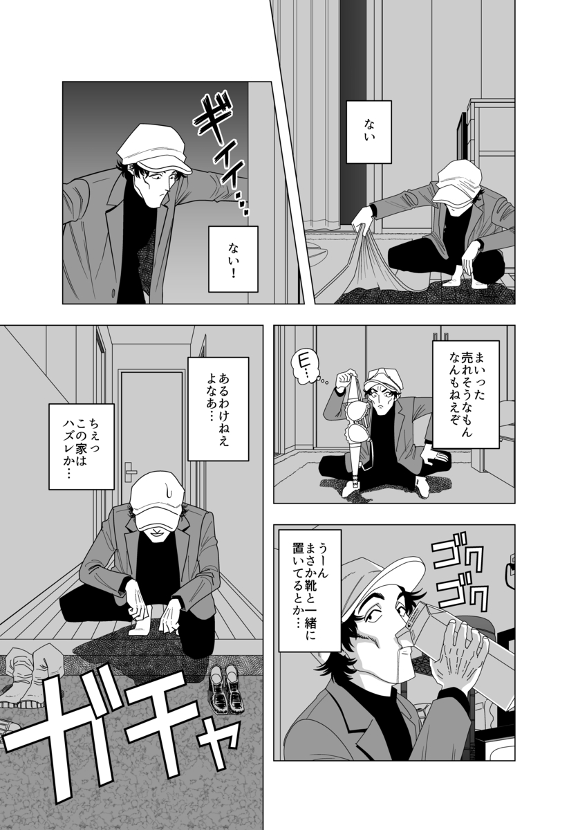 【漫画】泥棒が入った家の家主と談笑？の画像