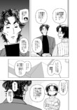 【漫画】泥棒が入った家の家主と談笑？の画像