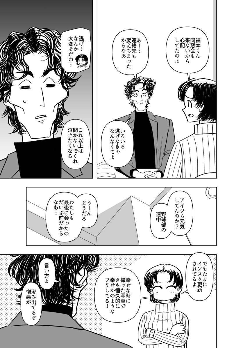 【漫画】泥棒が入った家の家主と談笑？の画像