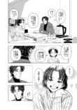 【漫画】泥棒が入った家の家主と談笑？の画像