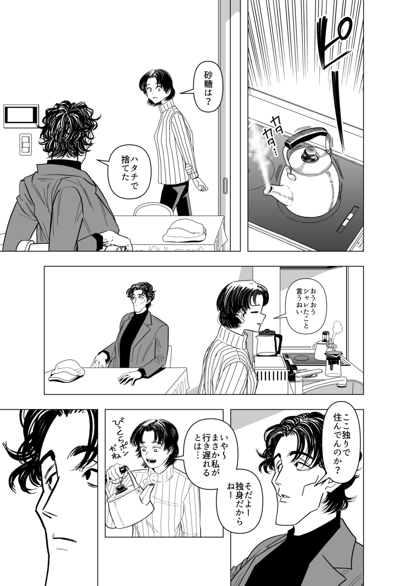 【漫画】泥棒が入った家の家主と談笑？の画像