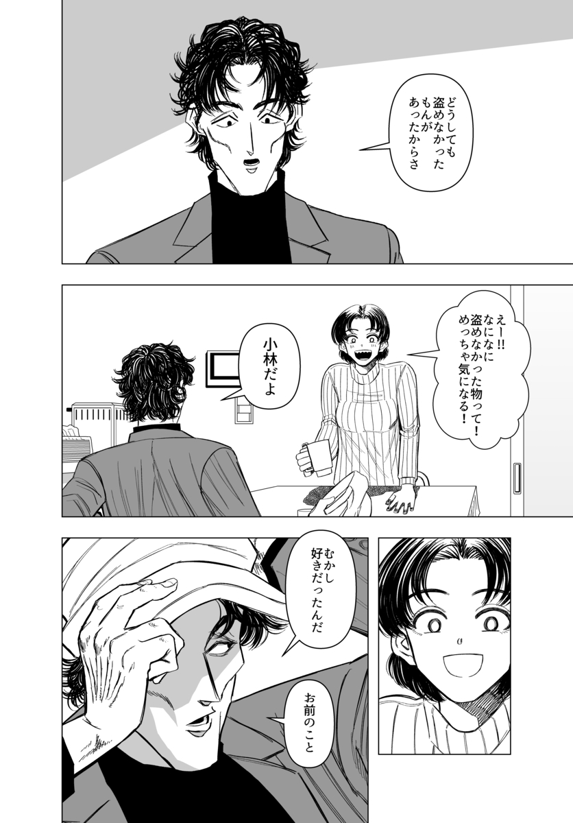 【漫画】泥棒が入った家の家主と談笑？の画像