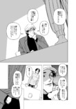 【漫画】泥棒が入った家の家主と談笑？の画像