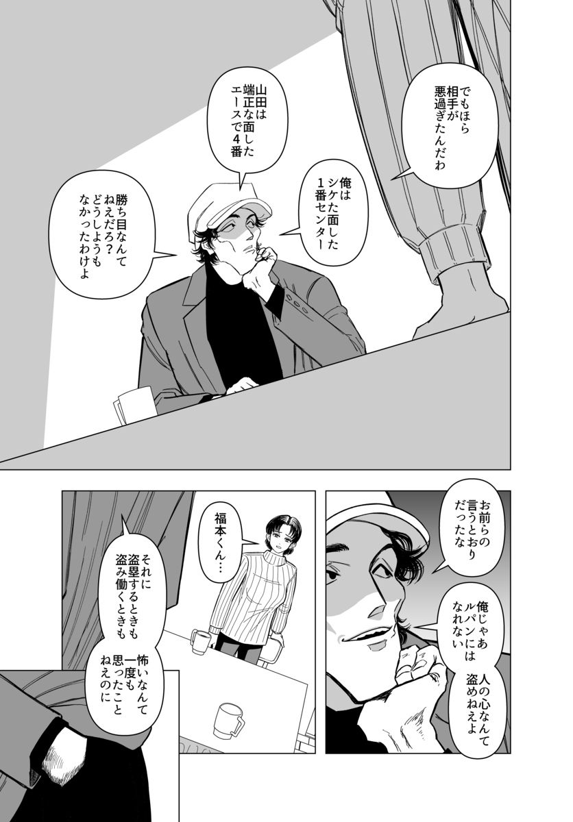 【漫画】泥棒が入った家の家主と談笑？の画像