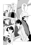 【漫画】泥棒が入った家の家主と談笑？の画像