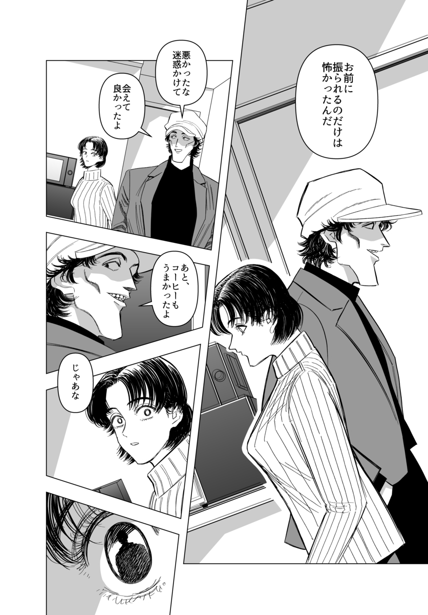 【漫画】泥棒が入った家の家主と談笑？の画像