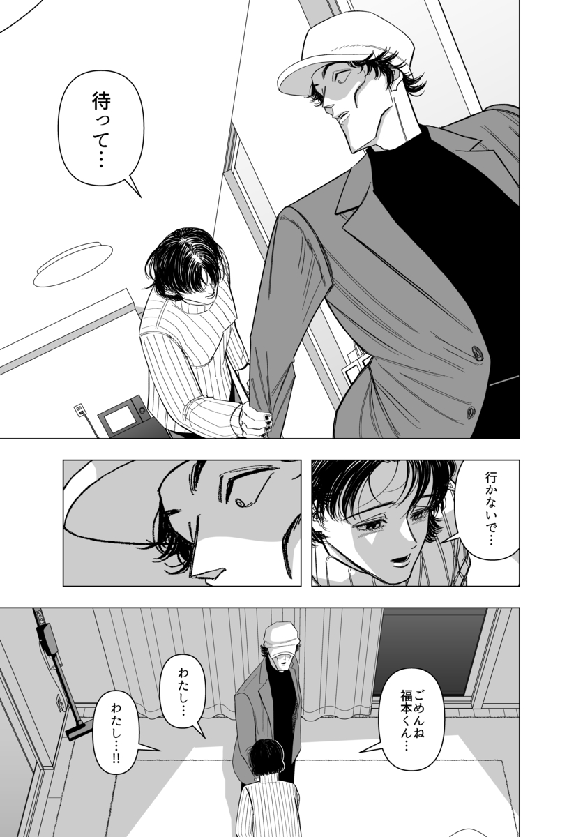 【漫画】泥棒が入った家の家主と談笑？の画像