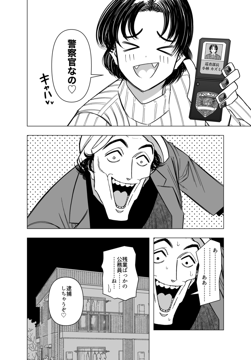 【漫画】泥棒が入った家の家主と談笑？の画像