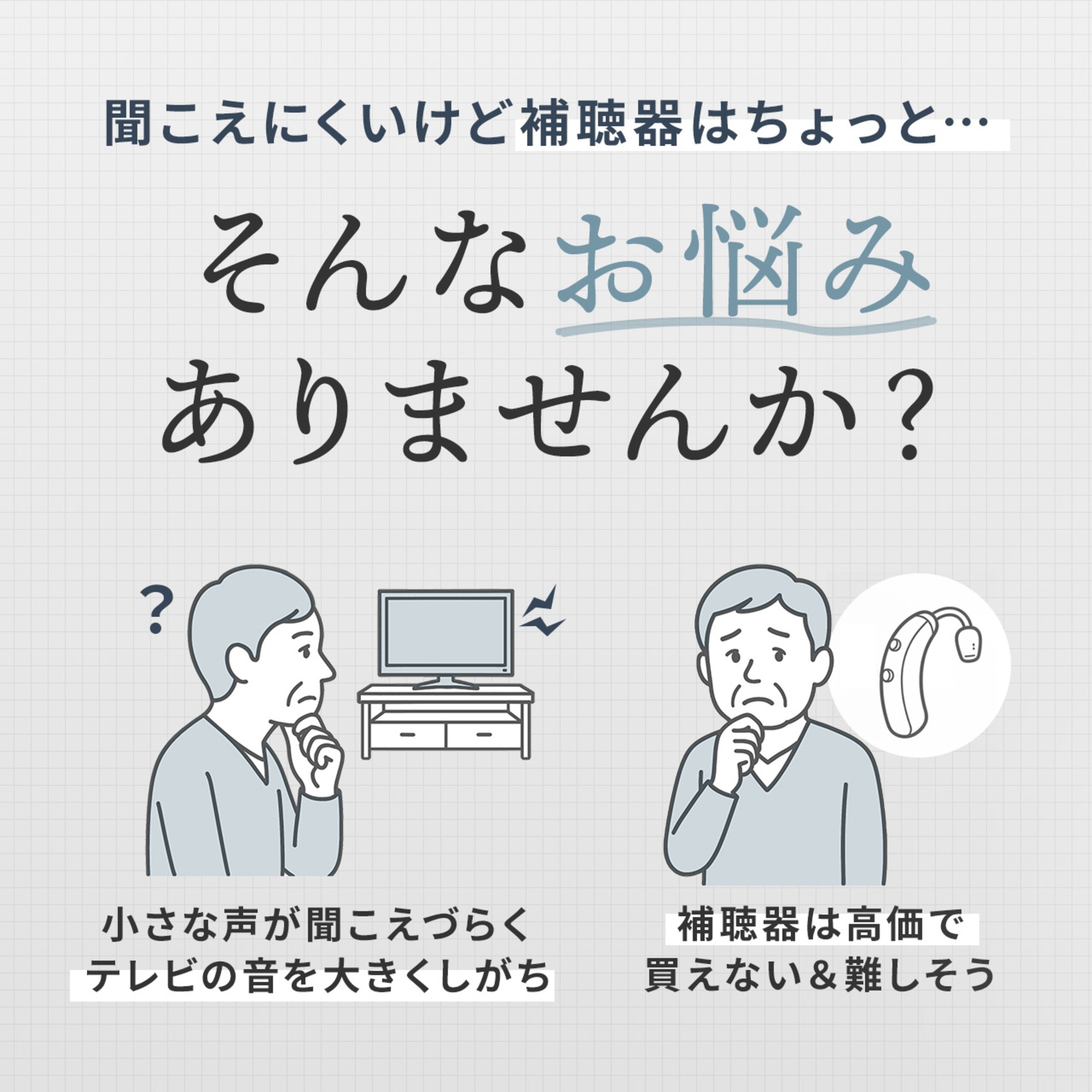 サンワの骨伝導集音器に新色ベージュ登場の画像