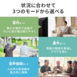 サンワの骨伝導集音器に新色ベージュ登場の画像