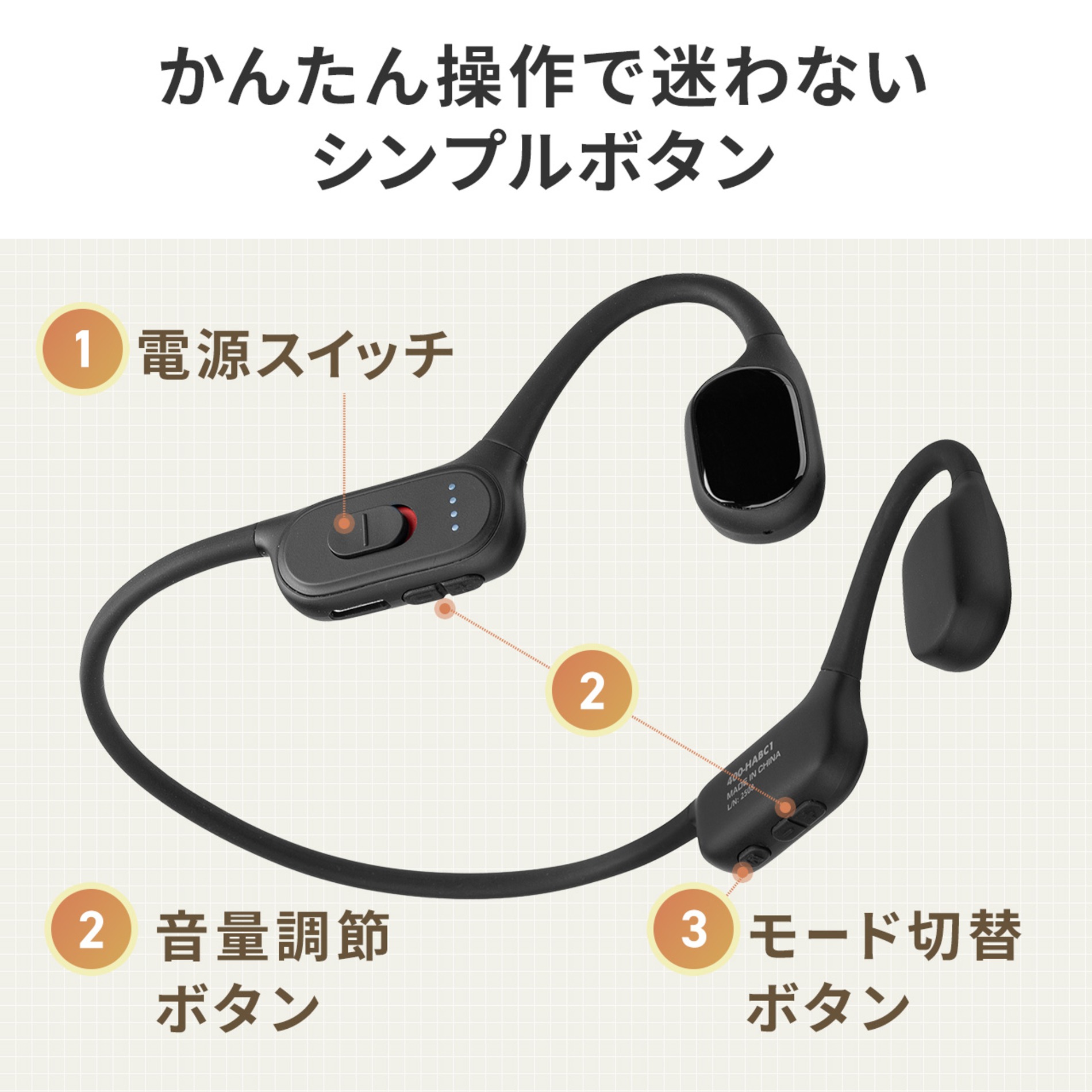 サンワの骨伝導集音器に新色ベージュ登場の画像