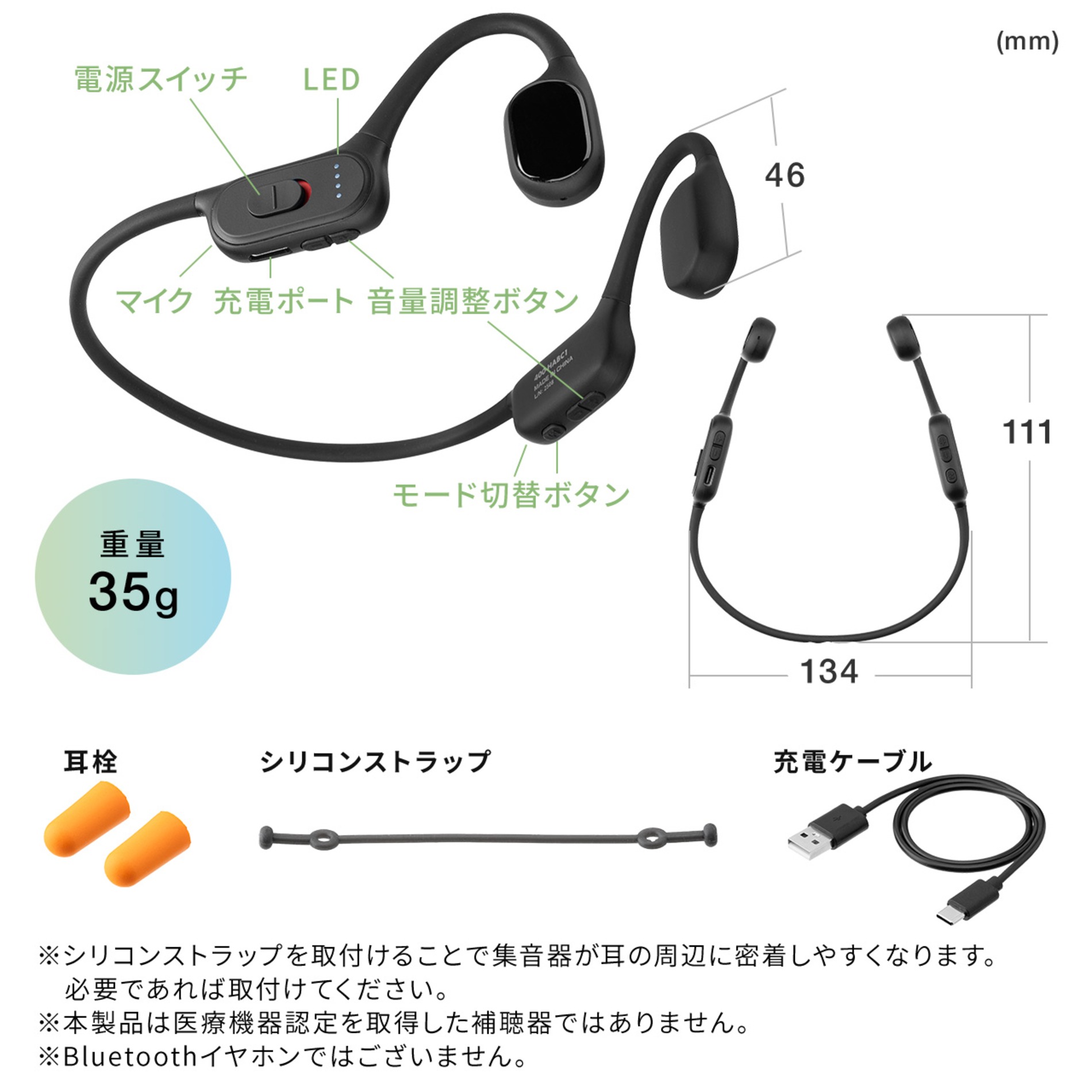 サンワの骨伝導集音器に新色ベージュ登場の画像