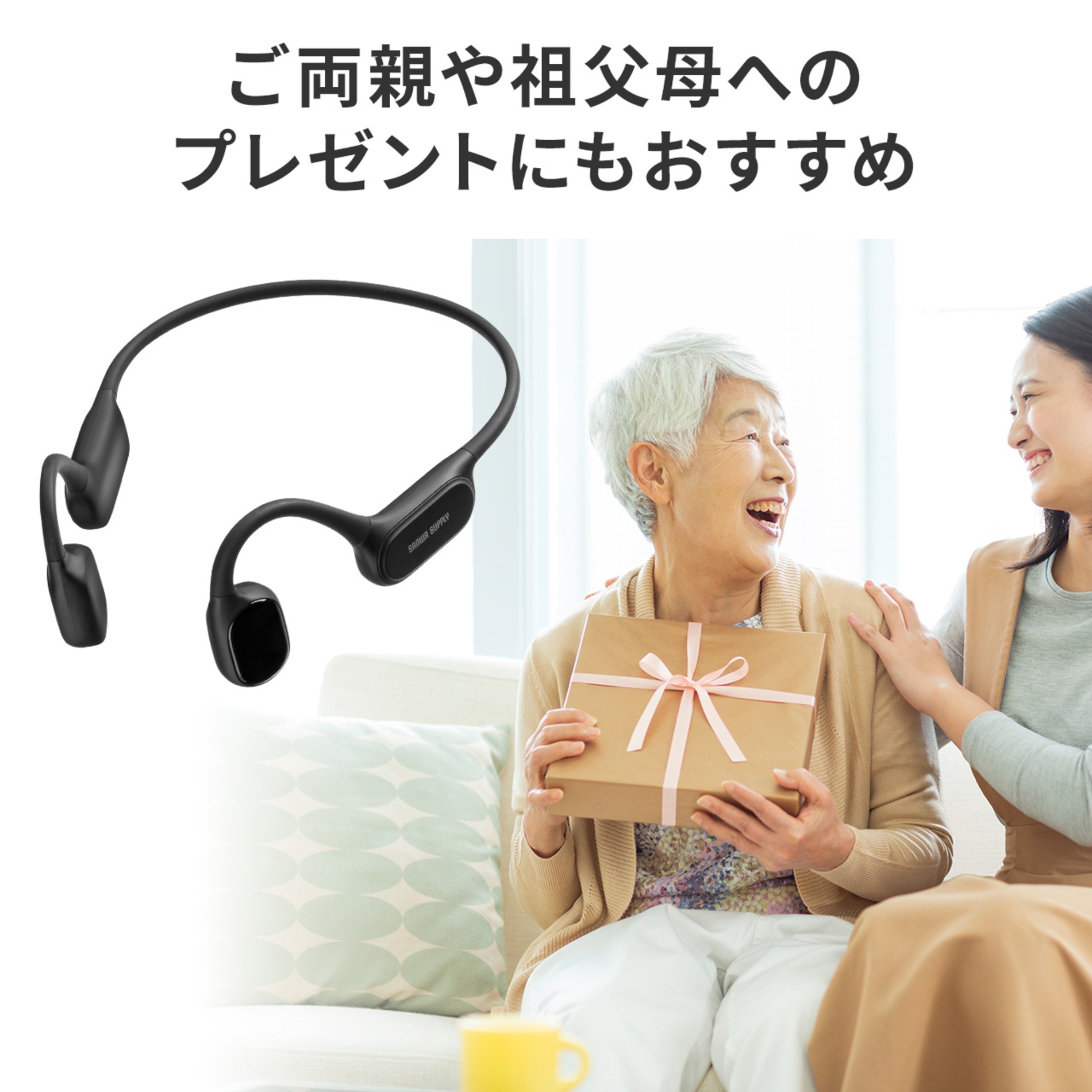 サンワの骨伝導集音器に新色ベージュ登場の画像