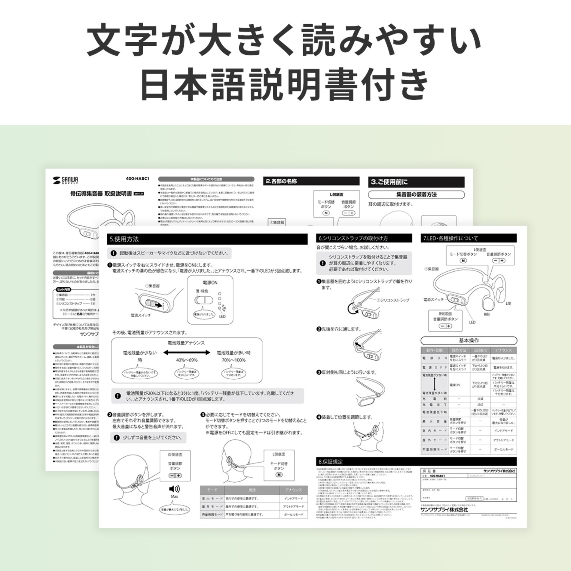 サンワの骨伝導集音器に新色ベージュ登場の画像