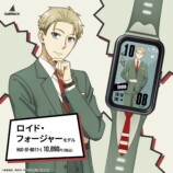 『SPY×FAMILY』スマートウォッチ4モデル登場の画像