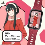 『SPY×FAMILY』スマートウォッチ4モデル登場の画像