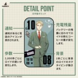 『SPY×FAMILY』スマートウォッチ4モデル登場の画像