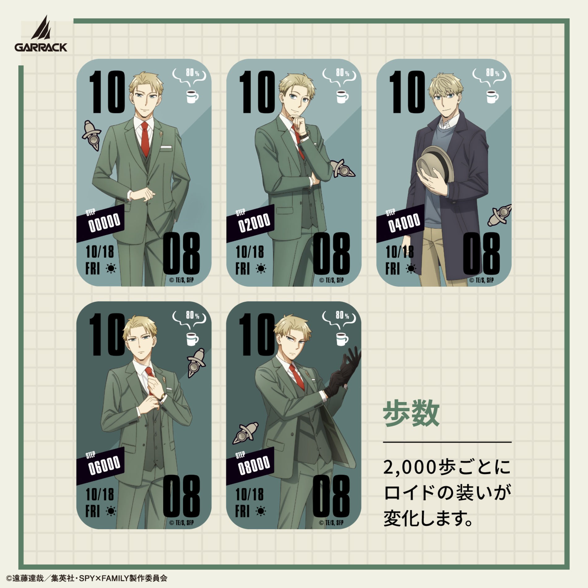 『SPY×FAMILY』スマートウォッチ4モデル登場の画像