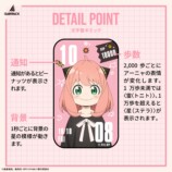 『SPY×FAMILY』スマートウォッチ4モデル登場の画像