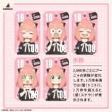 『SPY×FAMILY』スマートウォッチ4モデル登場の画像