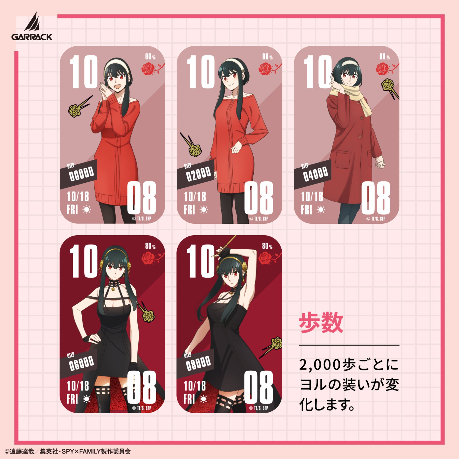 『SPY×FAMILY』スマートウォッチ4モデル登場の画像