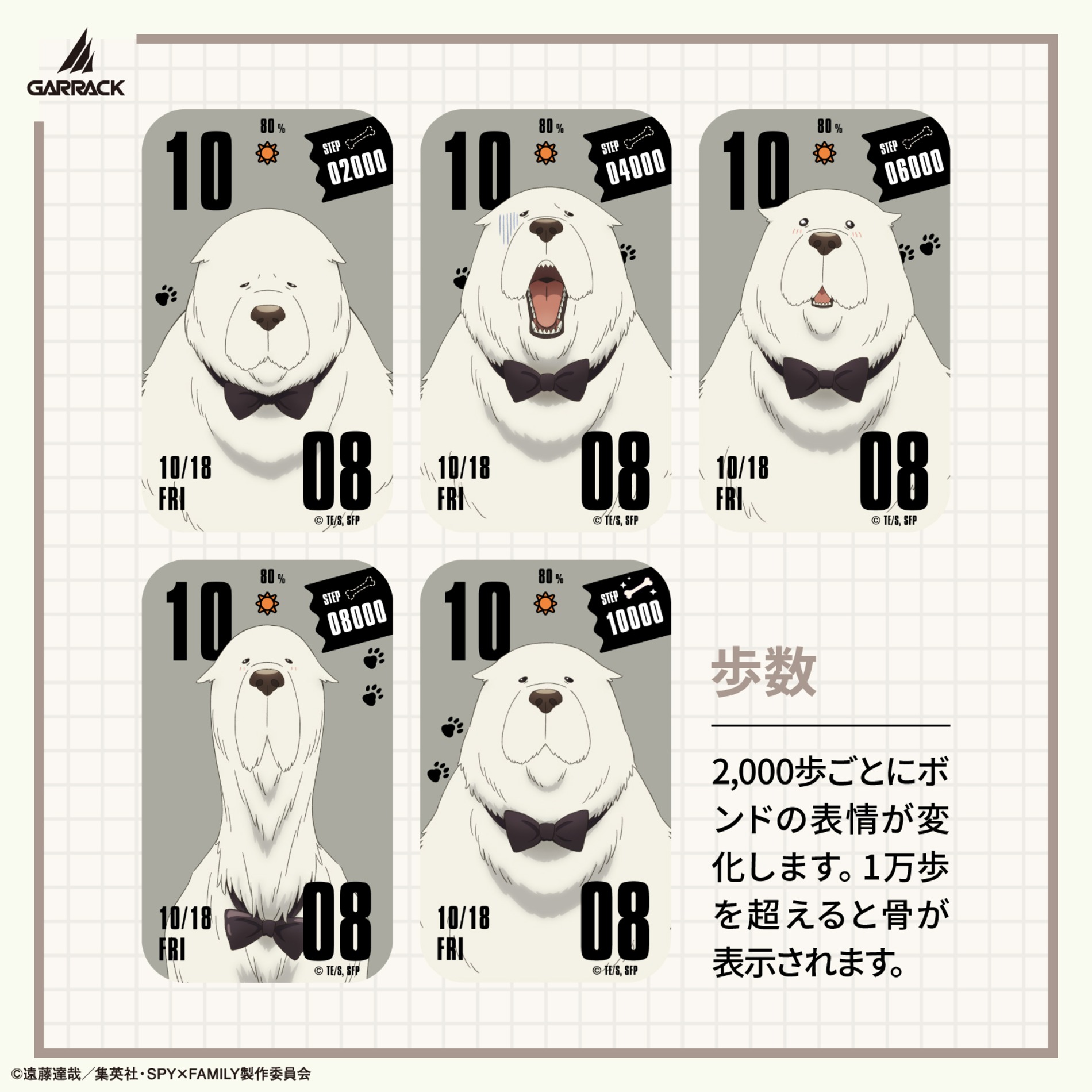 『SPY×FAMILY』スマートウォッチ4モデル登場の画像