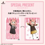 『SPY×FAMILY』スマートウォッチ4モデル登場の画像