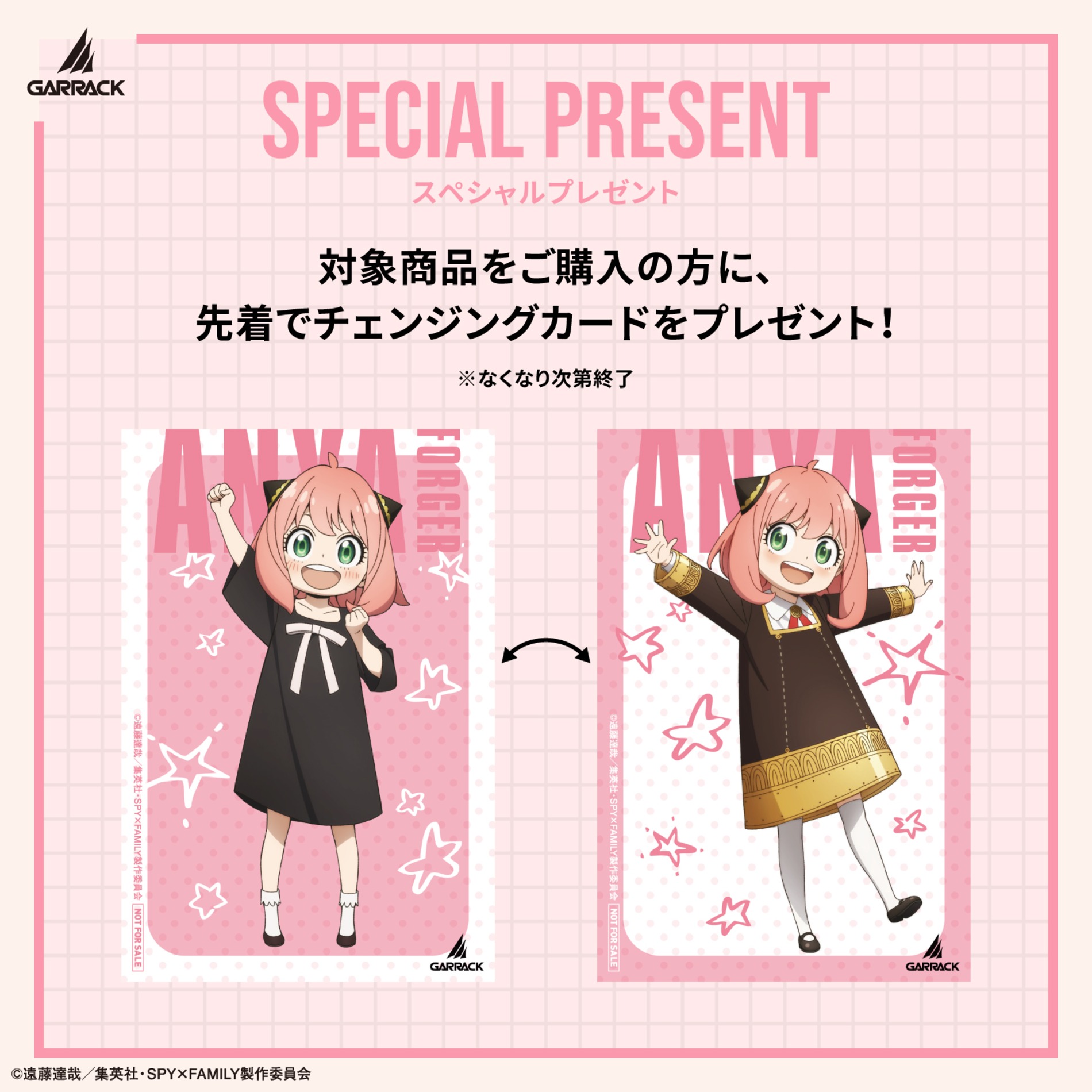 『SPY×FAMILY』スマートウォッチ4モデル登場の画像