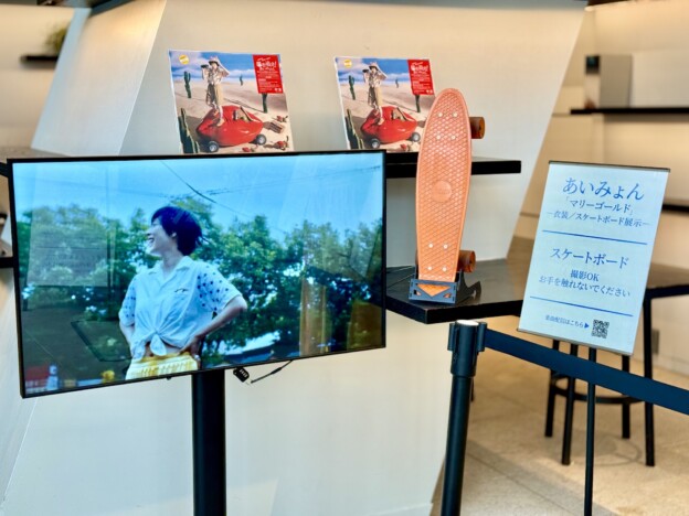 あいみょん「マリーゴールド」新MVで描かれたものとは？　衣装／スケボー展示を通して触れる、稀代の名曲と映像の構築美