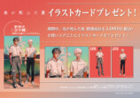 『光が死んだ夏』5周年記念POP UP SHOP開催の画像