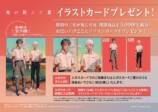 『光が死んだ夏』5周年記念POP UP SHOP開催の画像