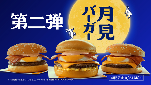 『北海道産じゃがペッパー⽉⾒「⽉⾒でたでた」⾹取さん篇』より11