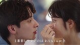 『ラブキャッチャージャパン3』3話