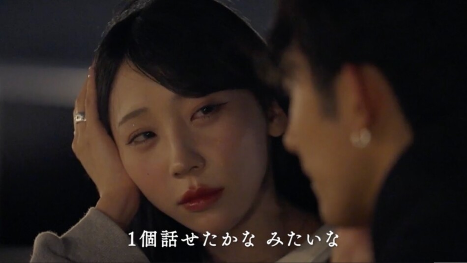 『ラブキャッチャージャパン3』3話