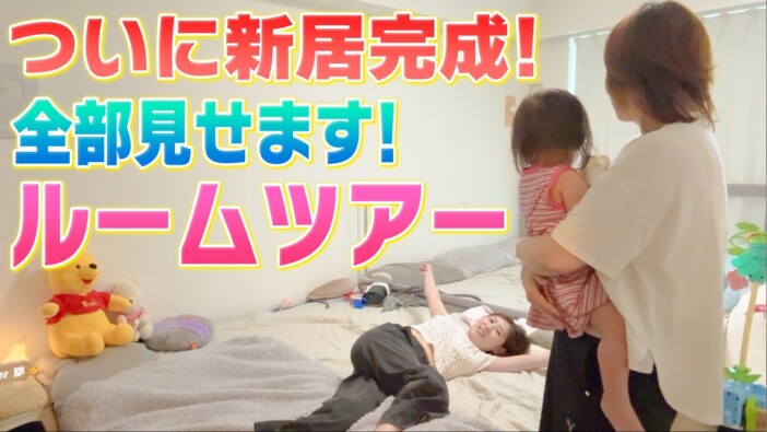 西野未姫、「3LLDDKK」の自宅を徹底紹介　母・文子さん直伝の収納術に「好感しかない！」の声