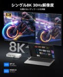 ORICO、8K出力対応のThunderbolt 4ドック発表の画像